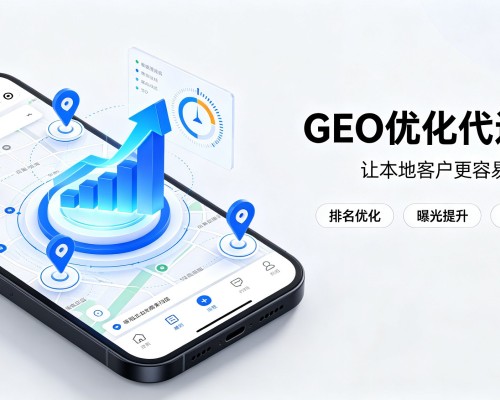 厦门GEO优化