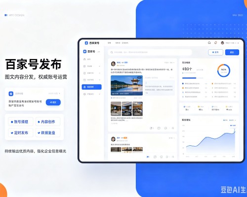 厦门百家号信息发布代运营